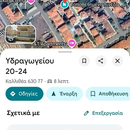 Apartment & Vasiliki